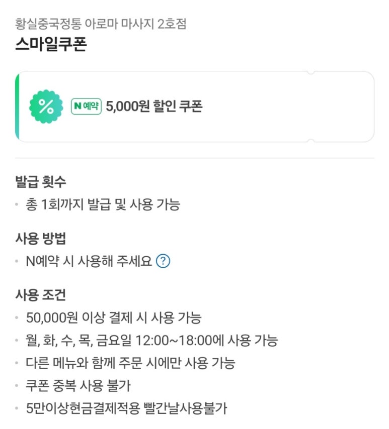 중국정통아로마 이미지
