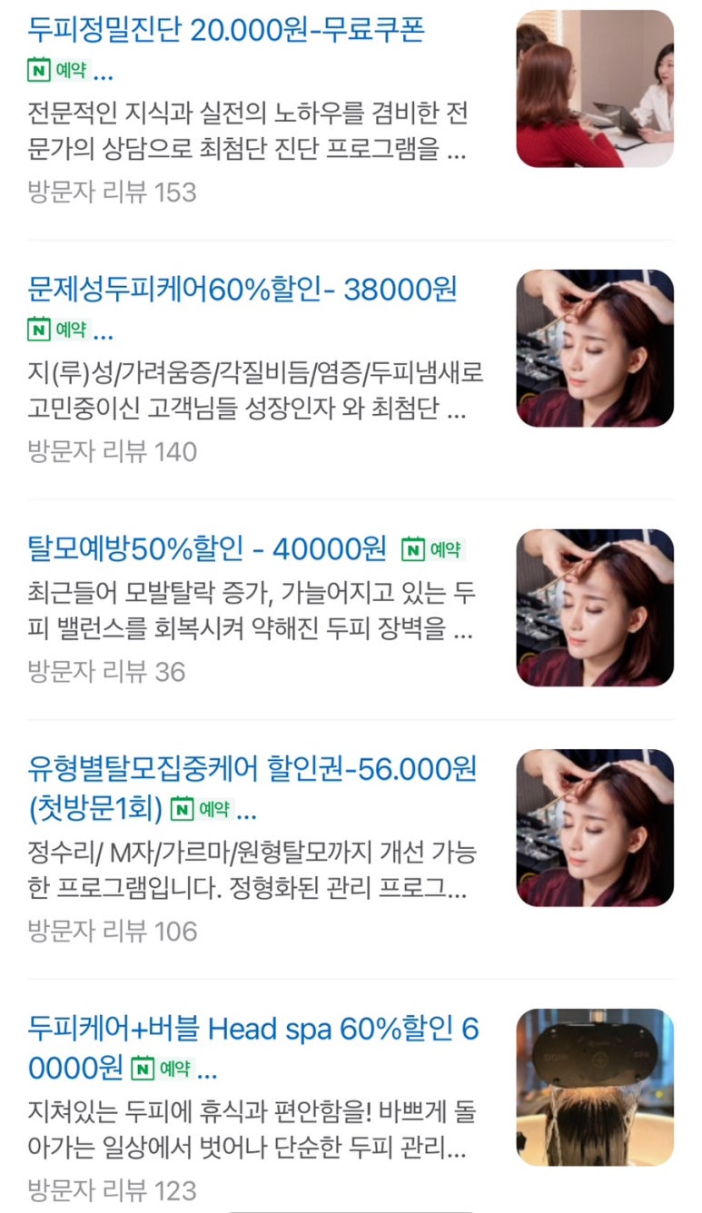 엠지에프두피탈모센터 이미지