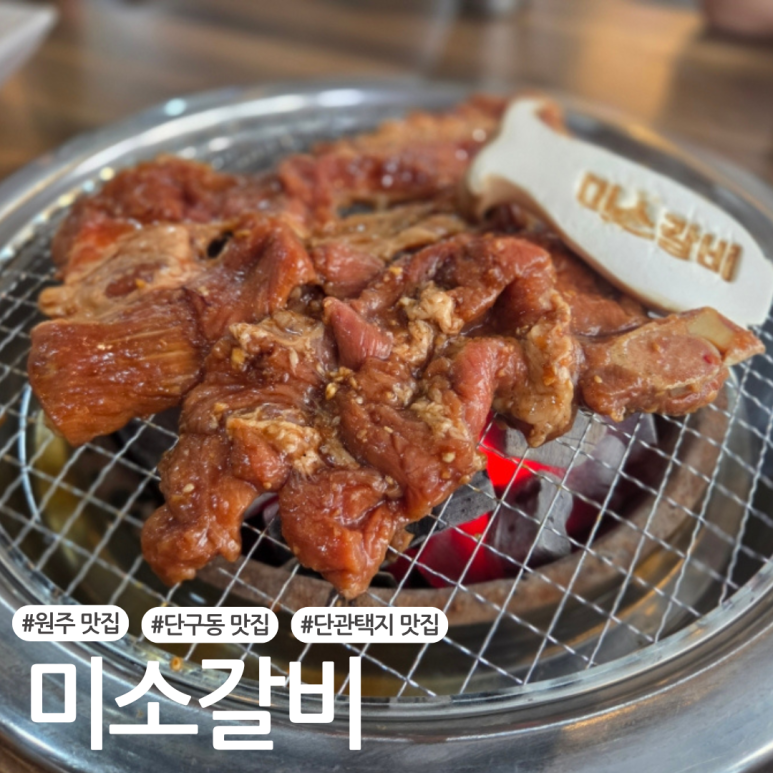김군 갈비 이미지
