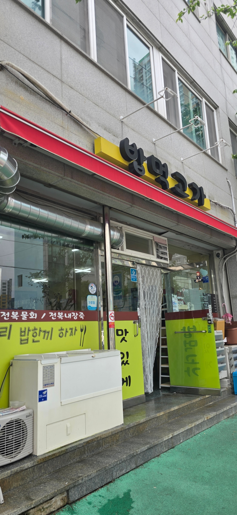 밥먹고가 이미지