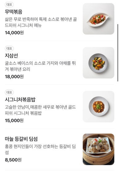 골드피쉬딤섬퀴진 이미지
