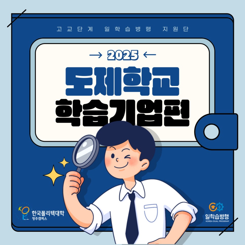 한국폴리텍대학청주캠퍼스 이미지