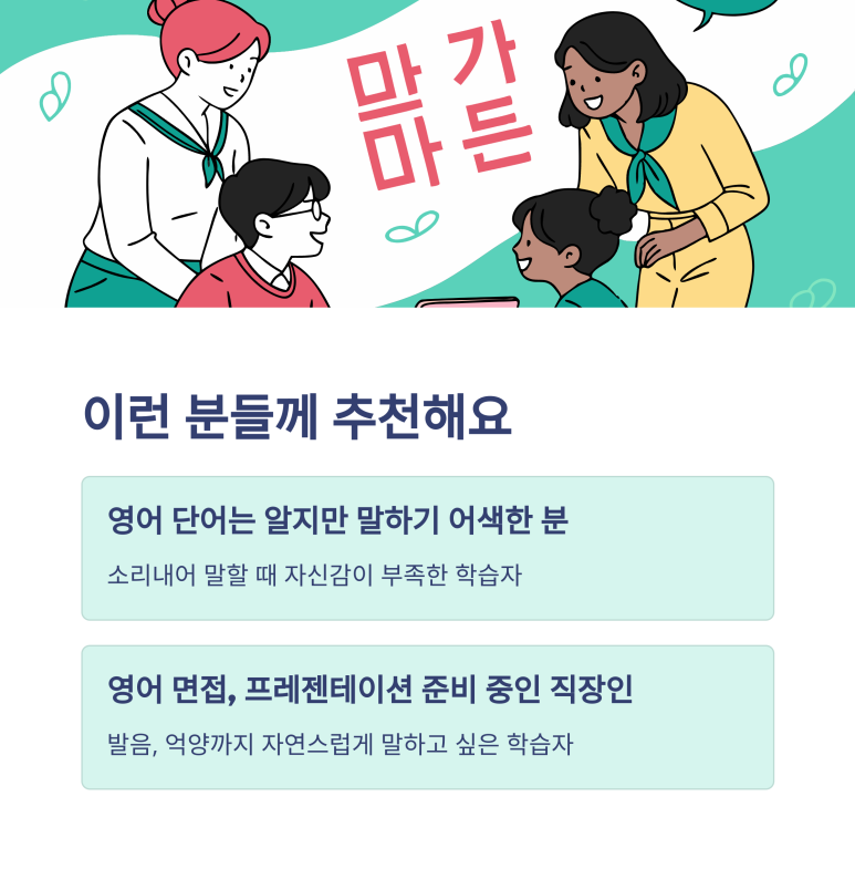 뉴잉글리쉬원어민영어 이미지