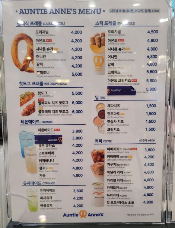앤티앤스프레즐유성 이미지