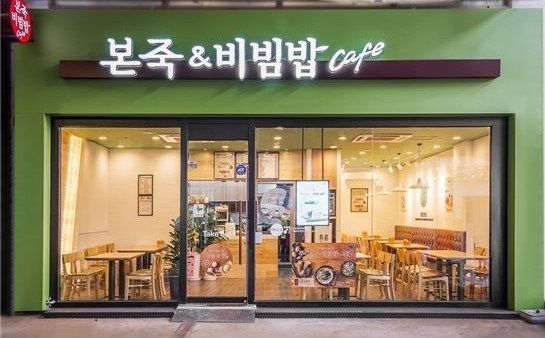 본죽앤비빔밥 이미지