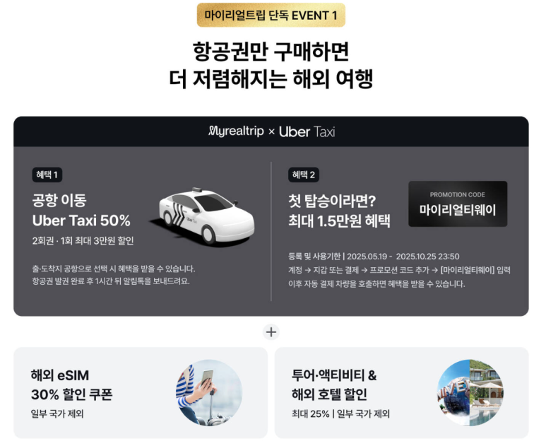 웨이리얼티 이미지