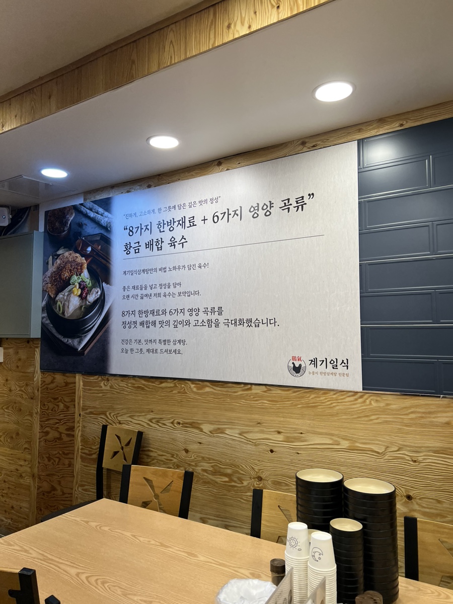 논현동황금식당 이미지