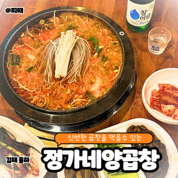 정가네양곱창율하2지구 이미지