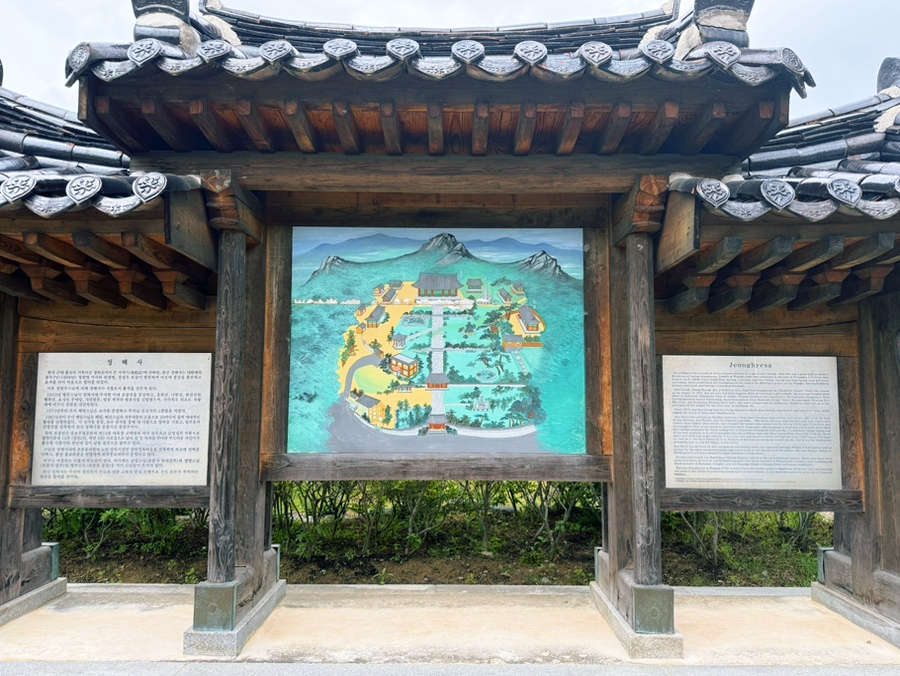 정혜사입구 이미지