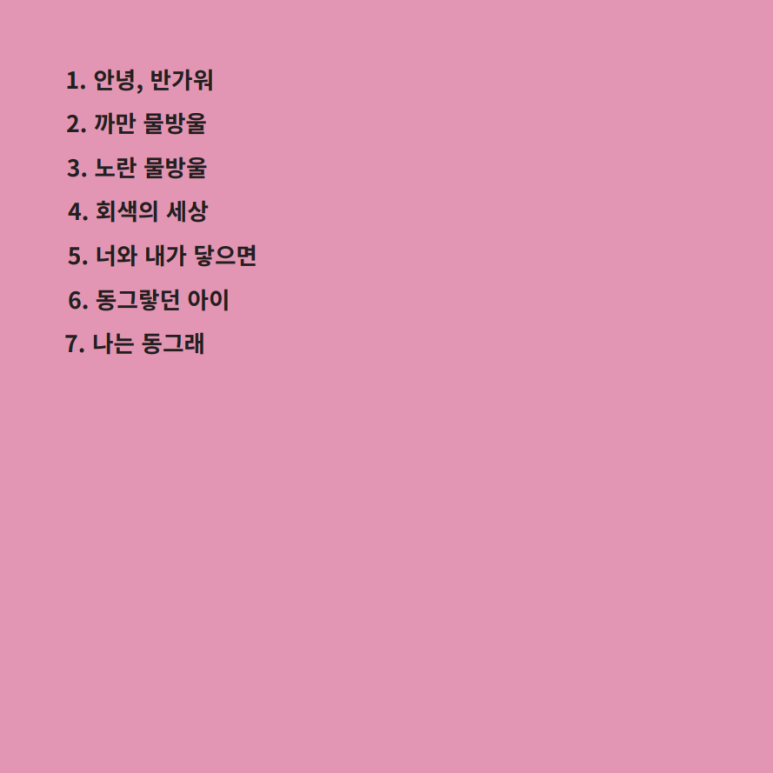 성수정 이미지