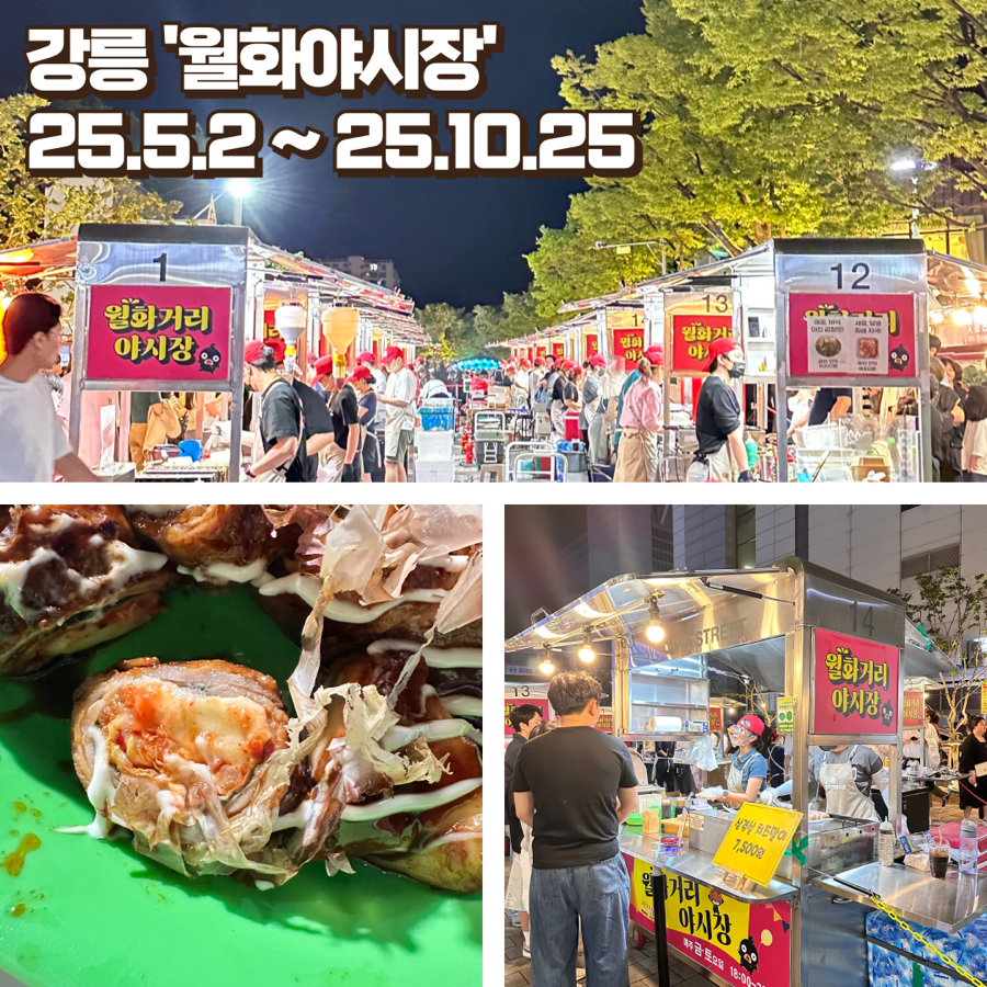 강릉크로와상붕어빵 이미지