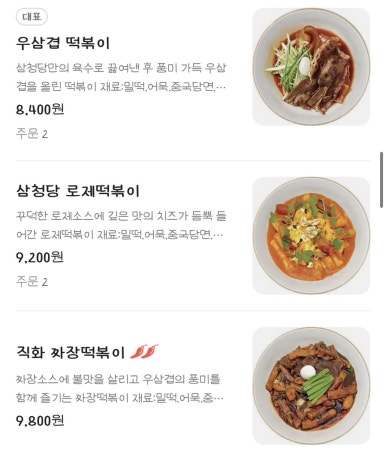 삼청당원주 이미지