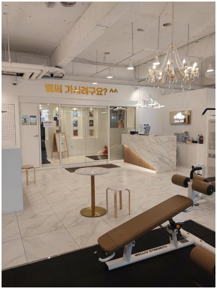 로컬짐 이미지