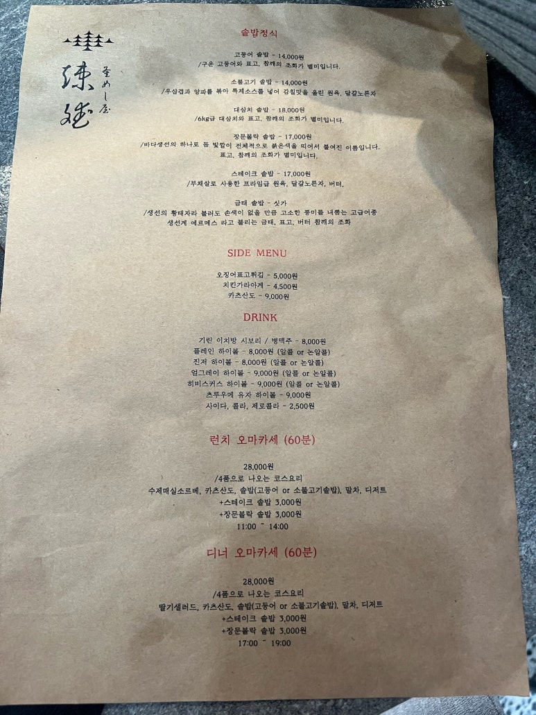 가마메시야송빈 이미지