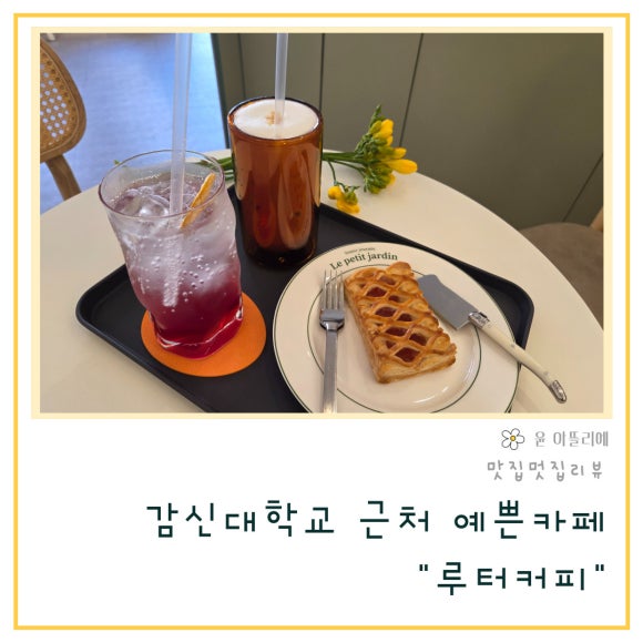 루터커피 이미지
