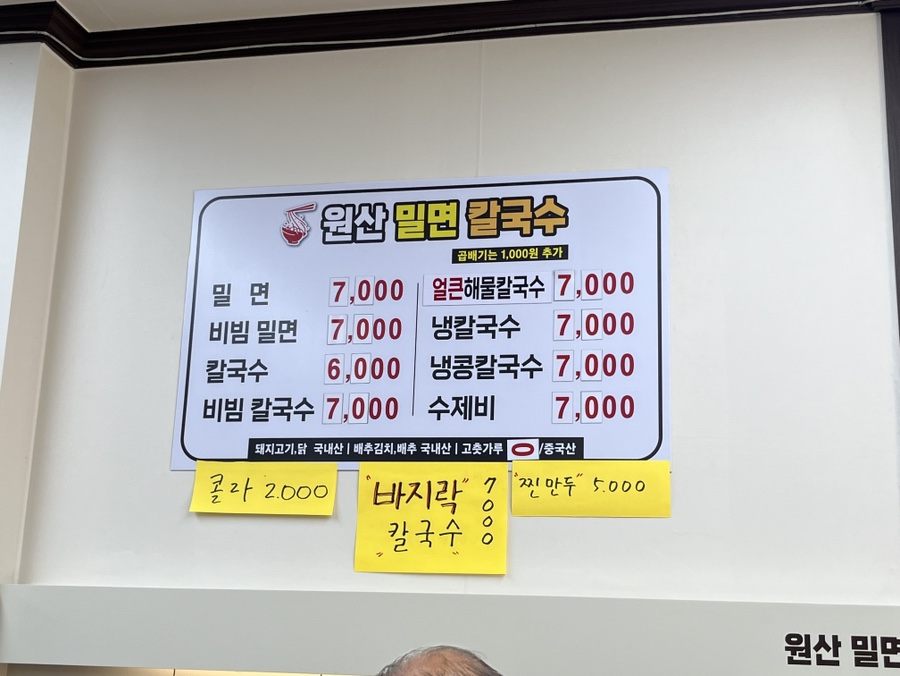 원산밀면 이미지