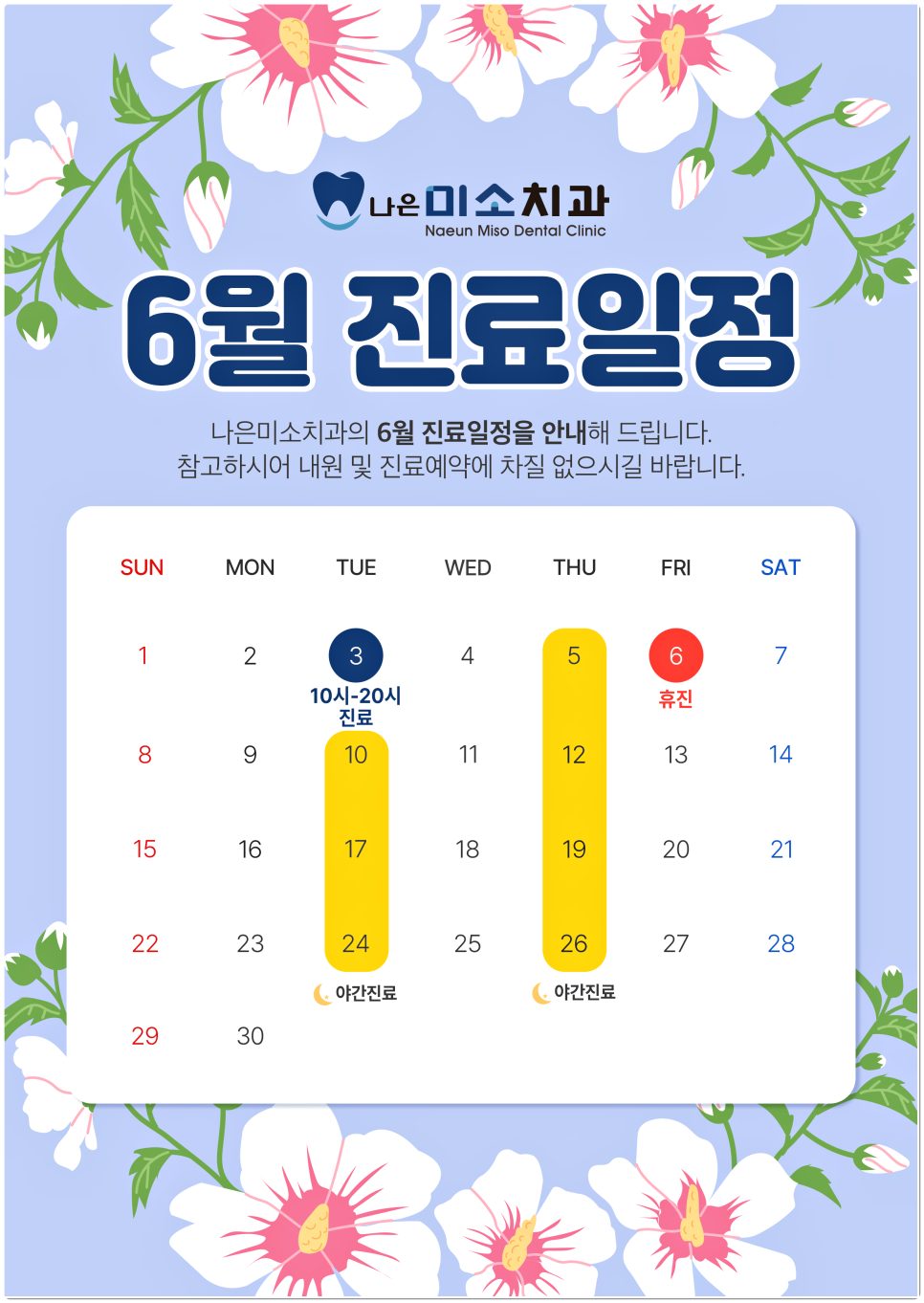 나은미소치과 이미지