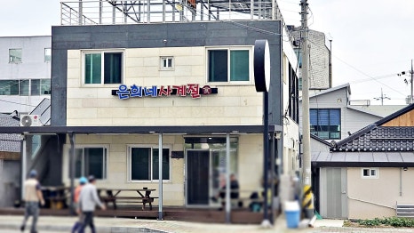 은희네 사계절 이미지