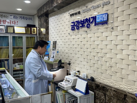 금강보청기안산센터 이미지