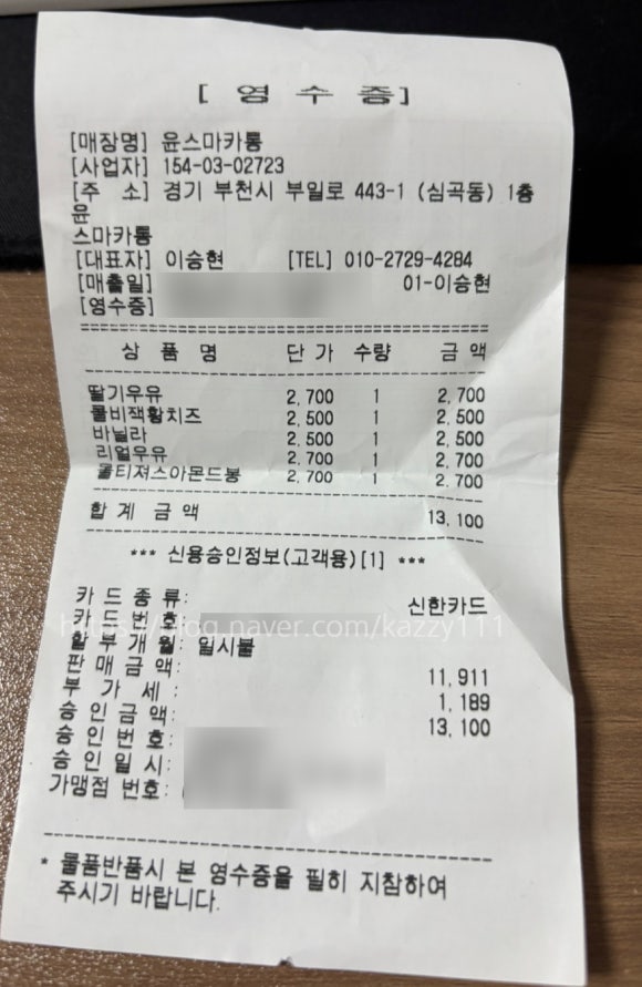 윤스마카롱 이미지