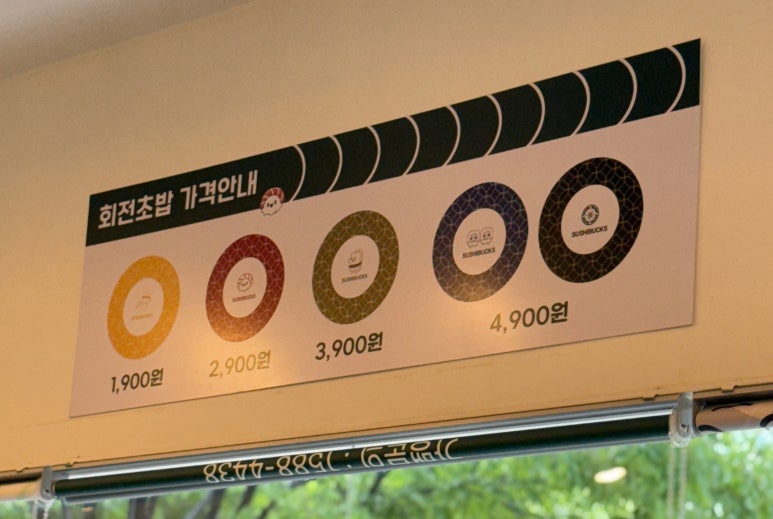 스시벅스연어가맛있는 이미지