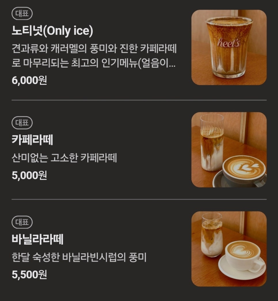 히츠커피 이미지