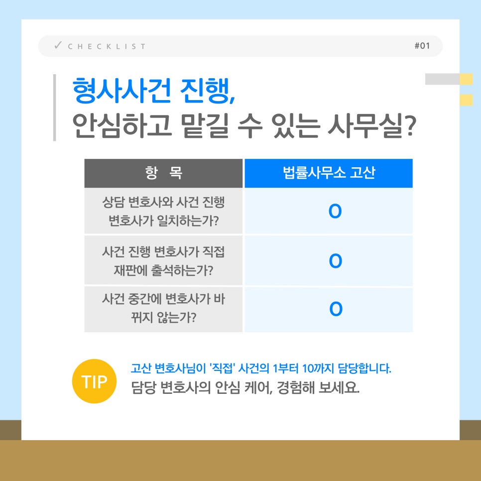 법률사무소고산 이미지