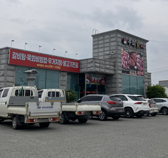 삼봉정육식당 이미지