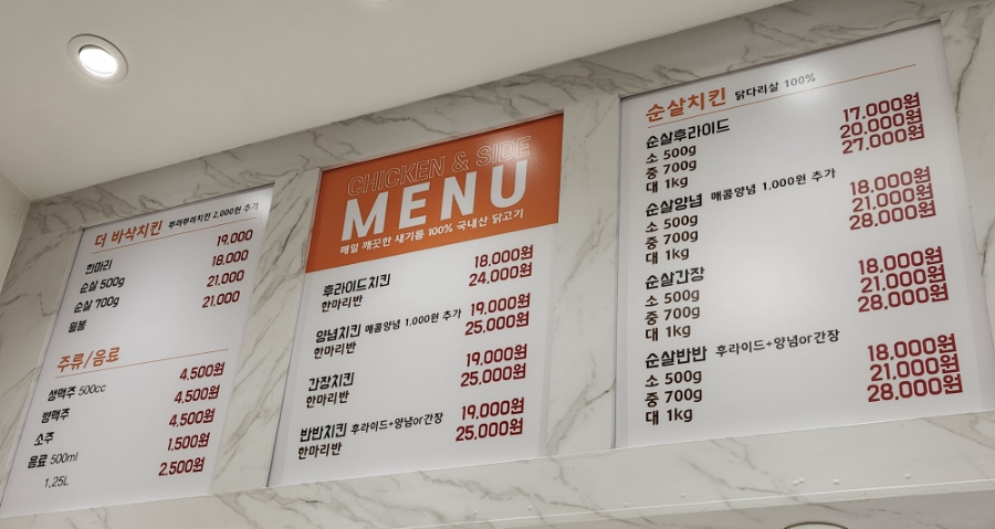 아주커치킨광산 이미지