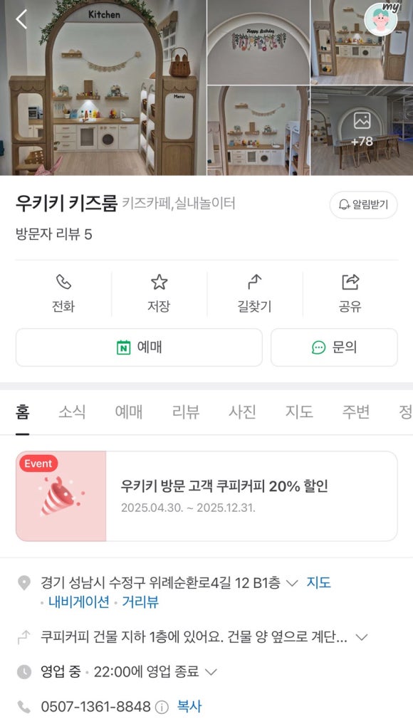 키즈키키키즈룸 이미지