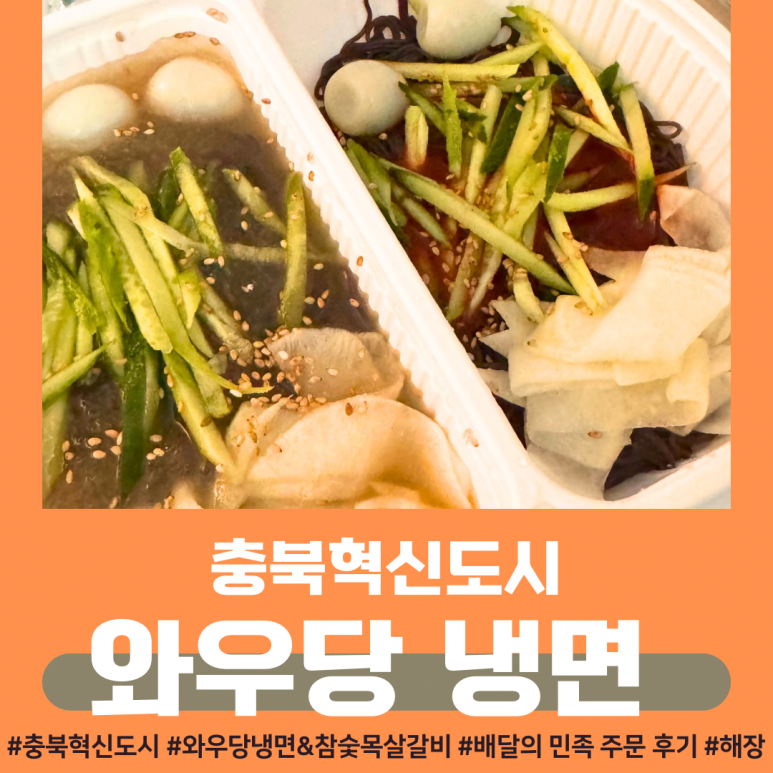 와우당 이미지