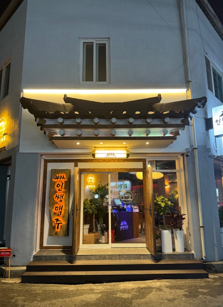 인쌩맥주 문경모전점 이미지