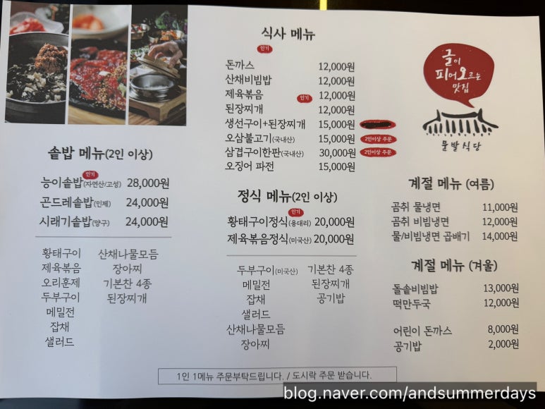 문발식당 이미지