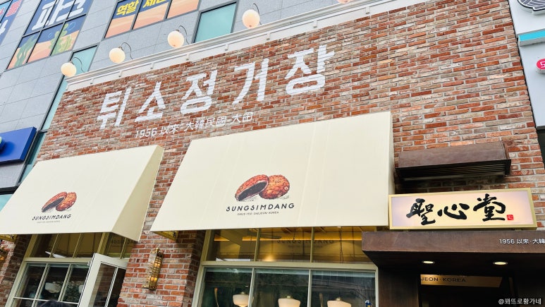 간식정거장 이미지