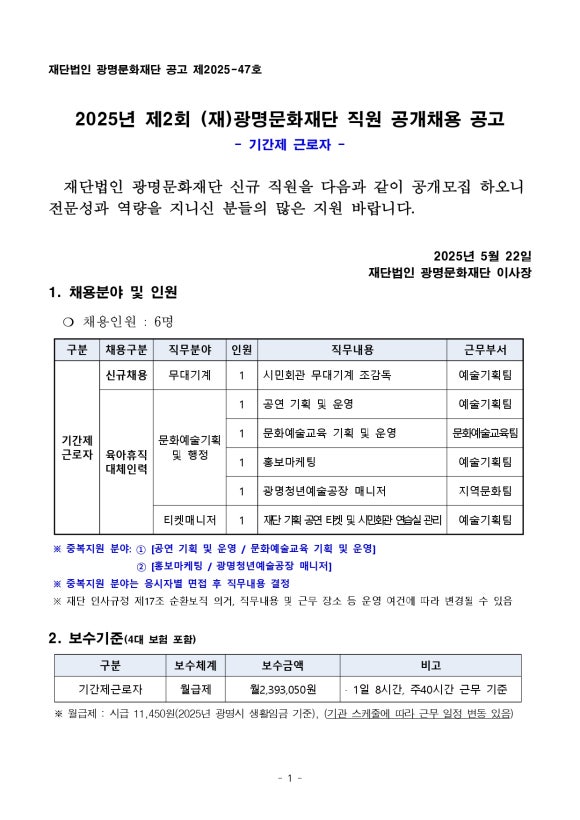 재단법인 광명문화재단 이미지