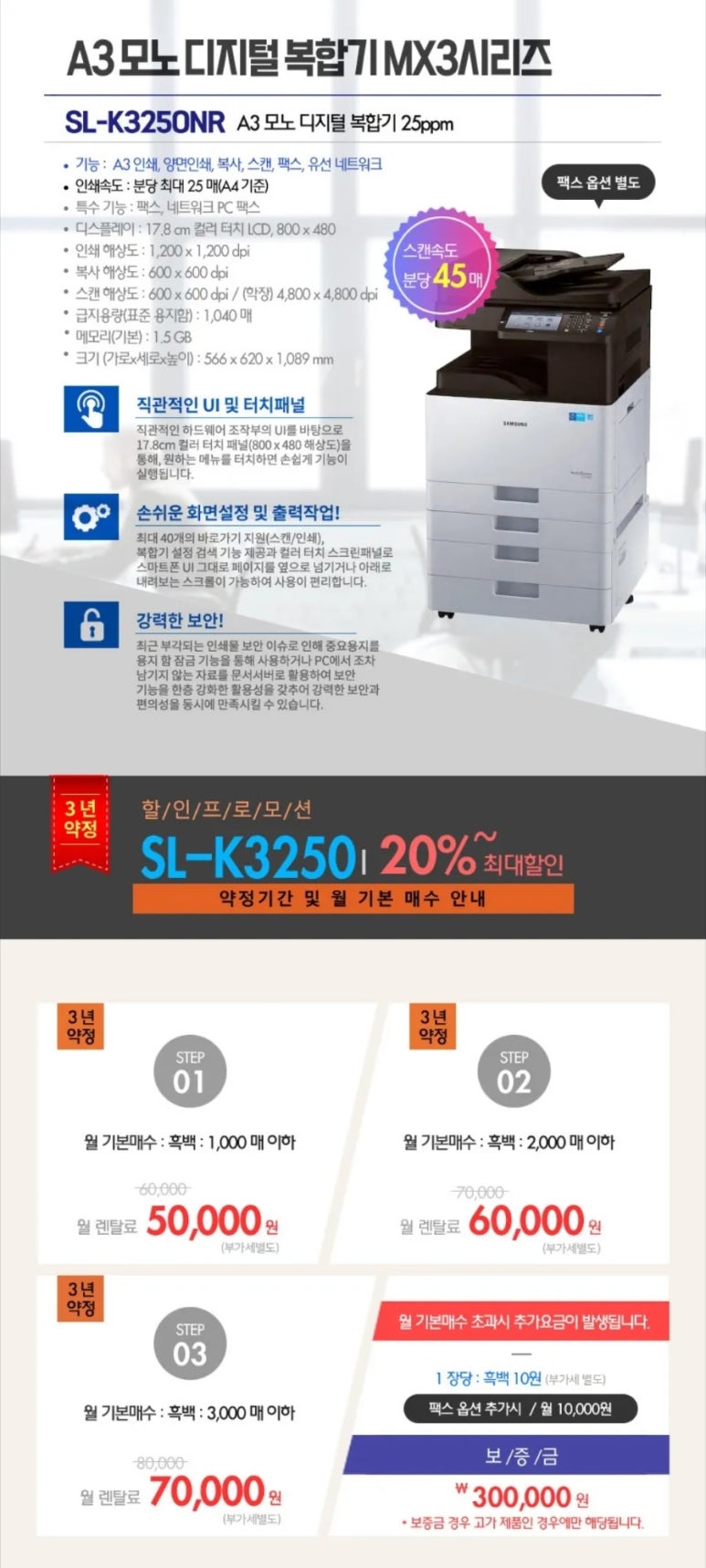 무한렌탈 이미지