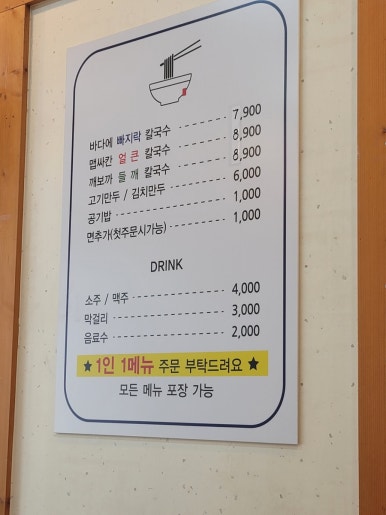 장터생칼국수 이미지