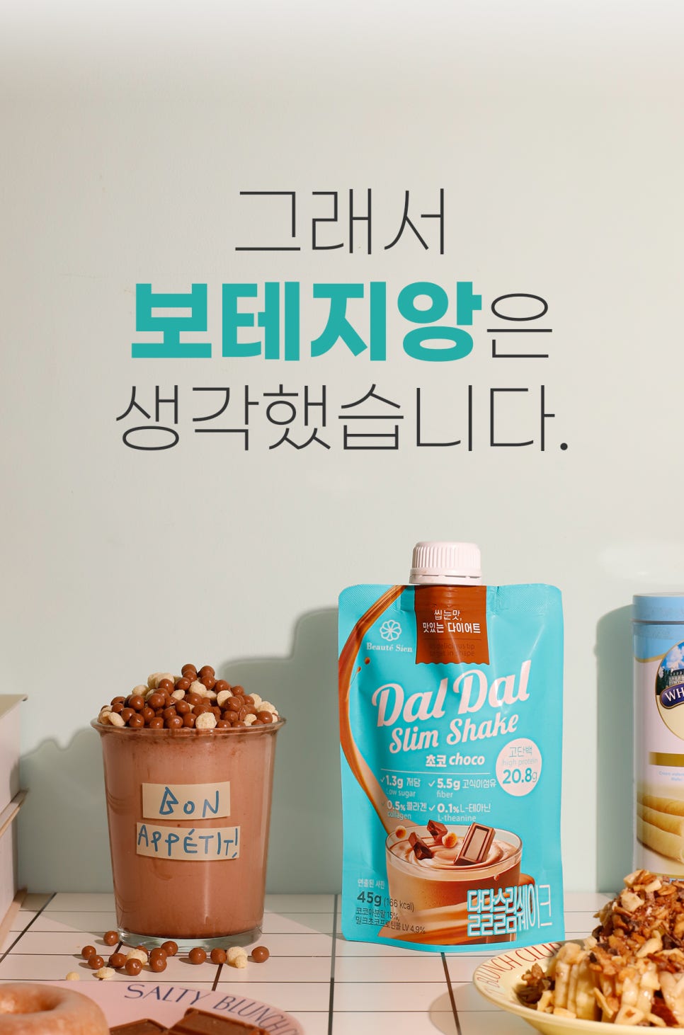 보테지앙 이미지