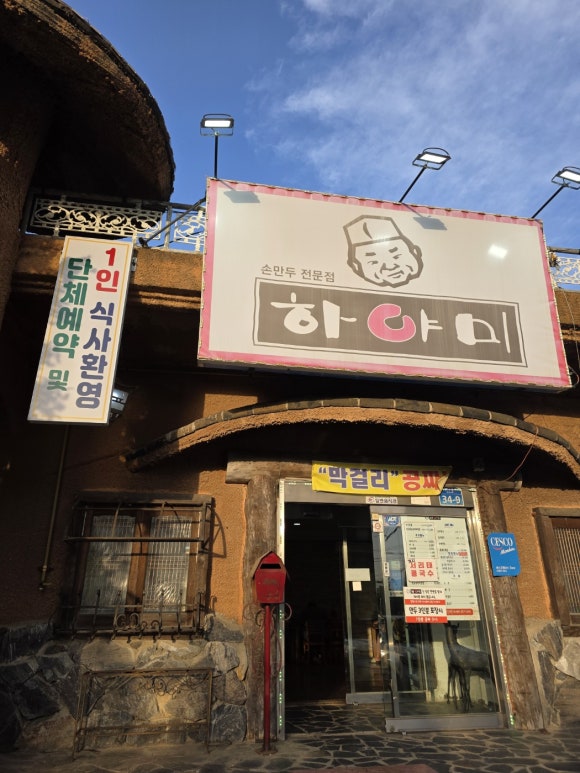 찐 하루살이 이미지