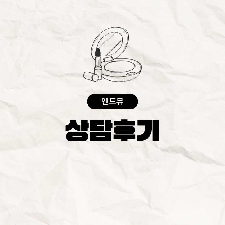 앤드뮤 이미지