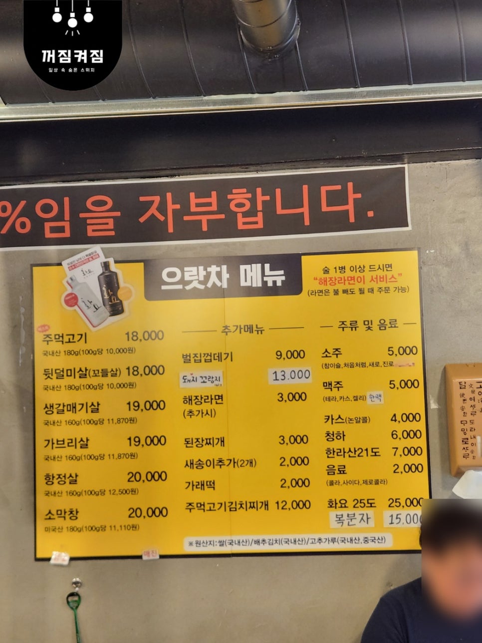 으랏차 주먹고기 이미지