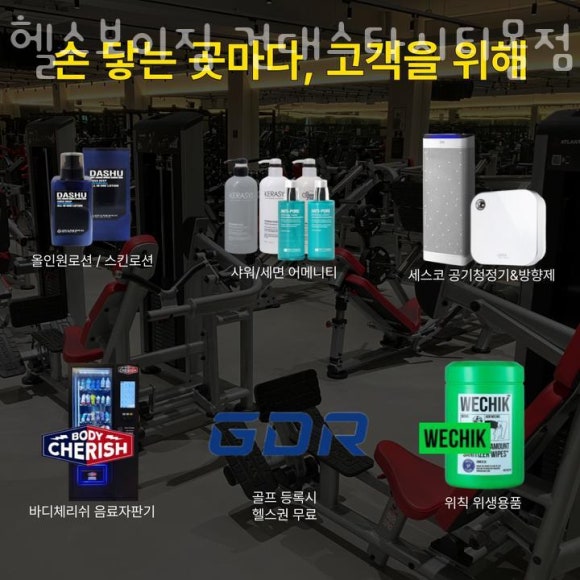 헬스보이짐건대스타시티몰점 이미지