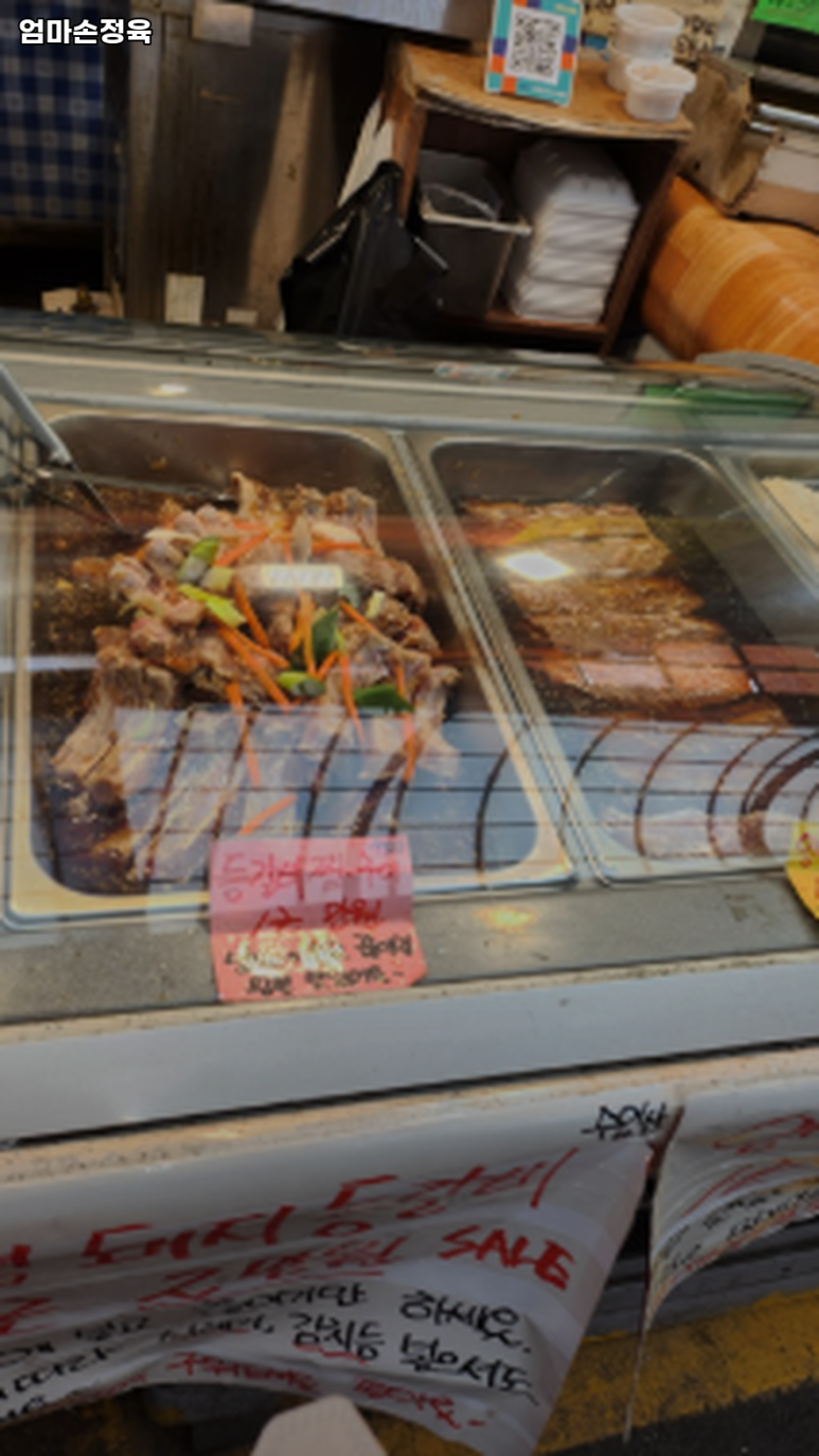 엄마손정육 사진 5