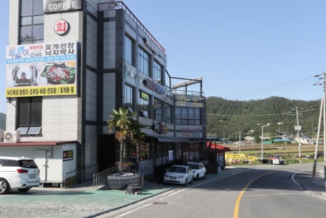 꽃게선장낙지박사 이미지