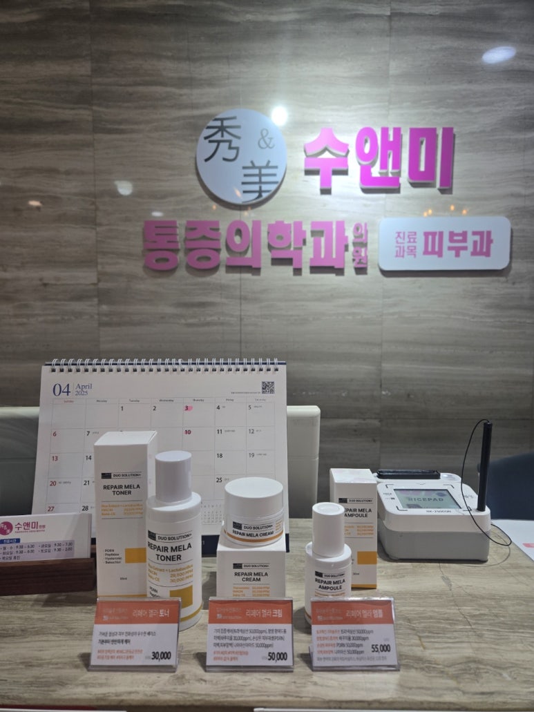 수앤미의원 이미지
