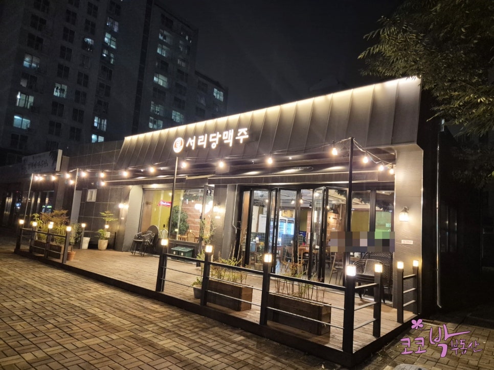 서리당 이미지