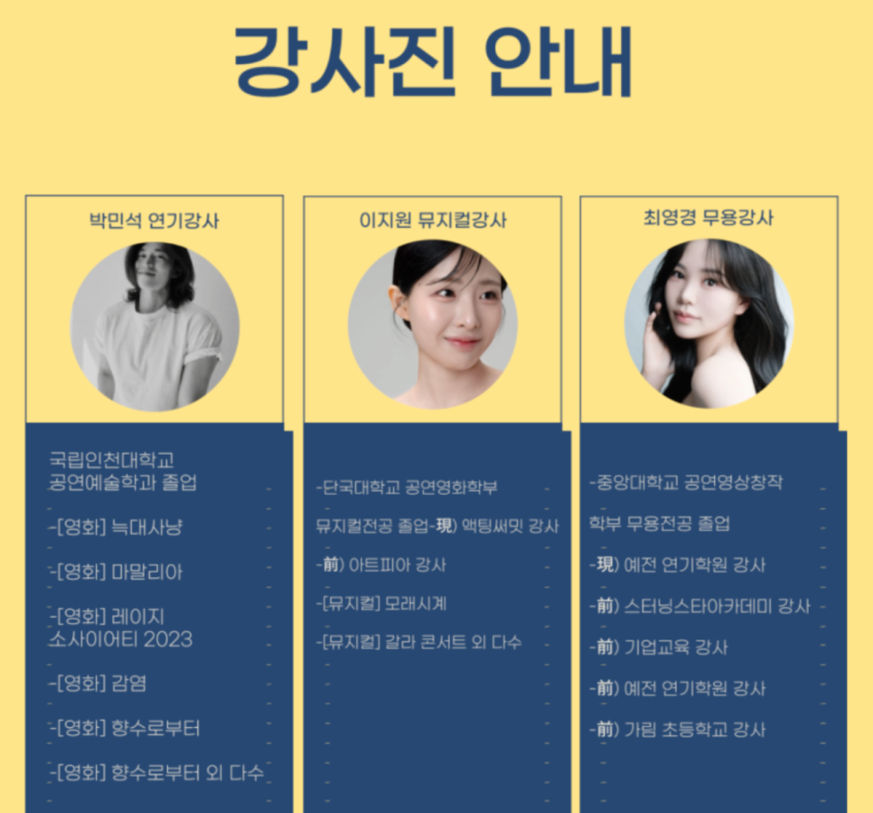 픽연기학원 이미지