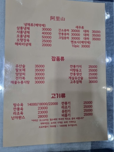 아리산 이미지