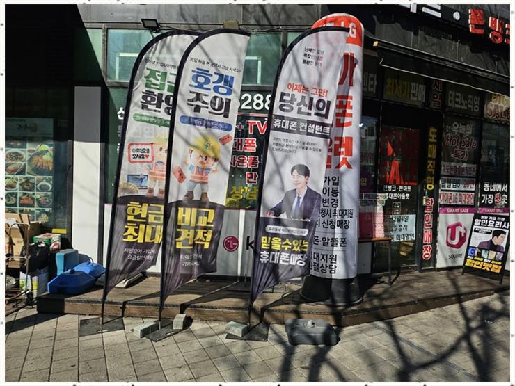 통신아울렛 이미지