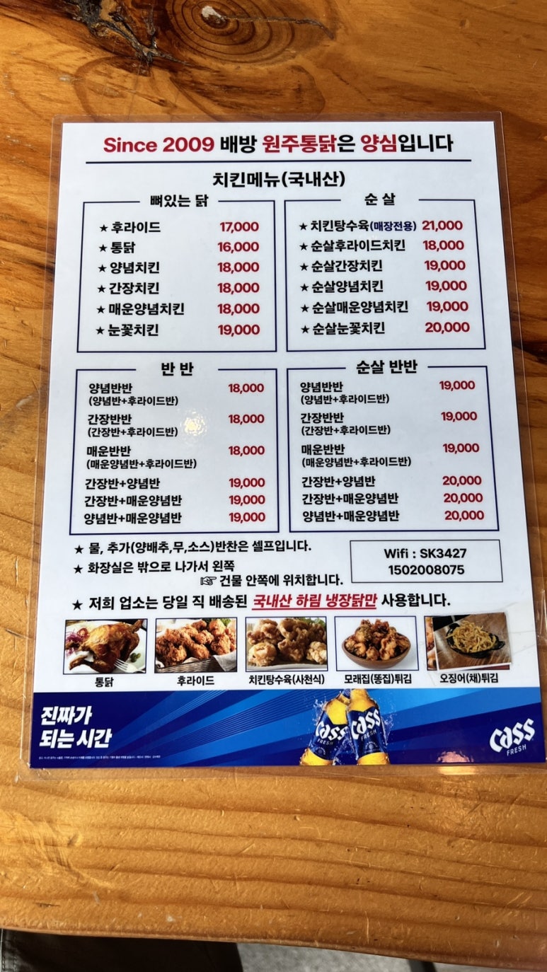 원주통닭배방점 이미지